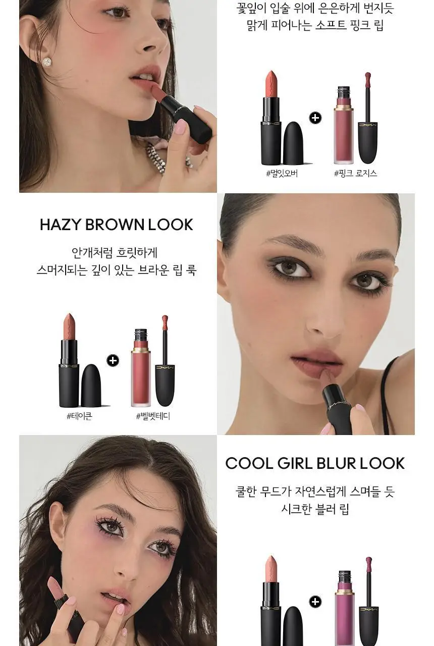 [NEW] MAC 파우더키스 립 앤 치크 무스 8 Colors 상세페이지 12